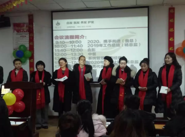 熱烈祝賀2019年重慶分公司年終總結交流會圓滿成功！