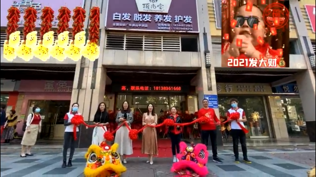 熱烈祝賀頂尚堂廣東佛山平洲店隆重開業(yè)！