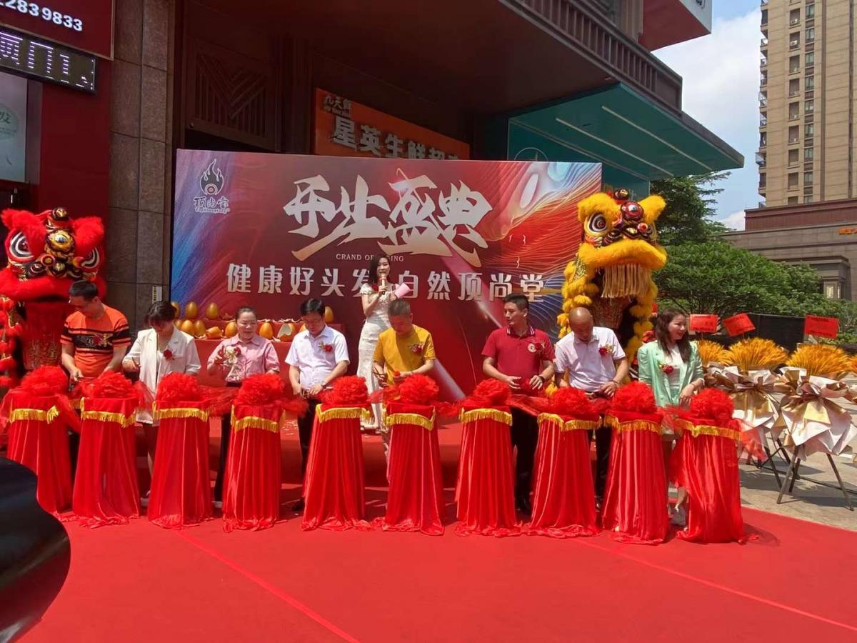 【加盟喜訊】熱烈祝賀頂尚堂廣東星英半島店盛大開業(yè)！