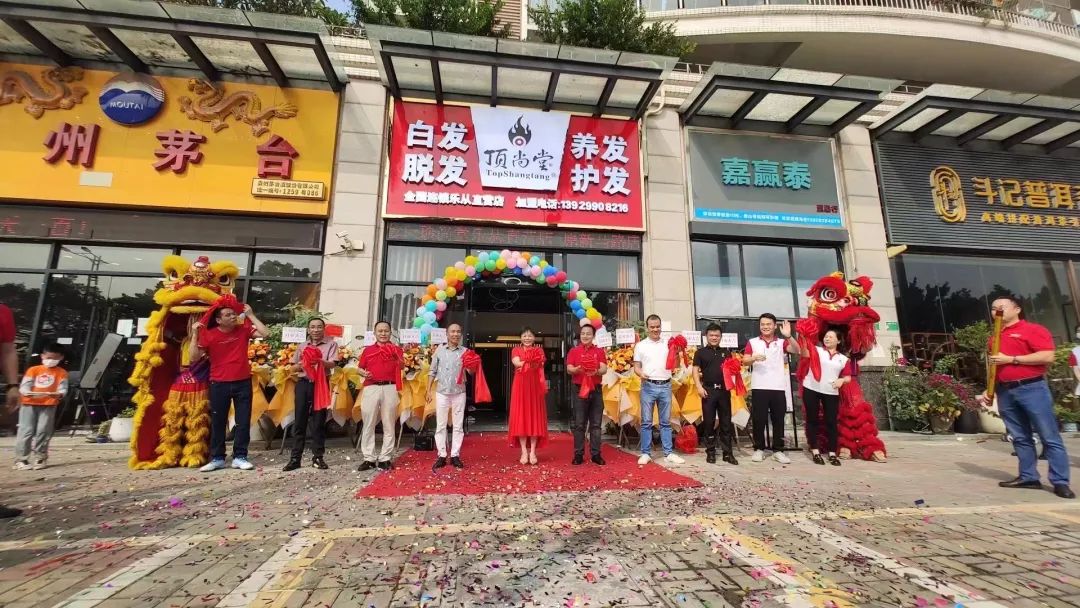 【加盟喜訊】熱烈祝賀頂尚堂廣東樂從直營店隆重開業(yè)！